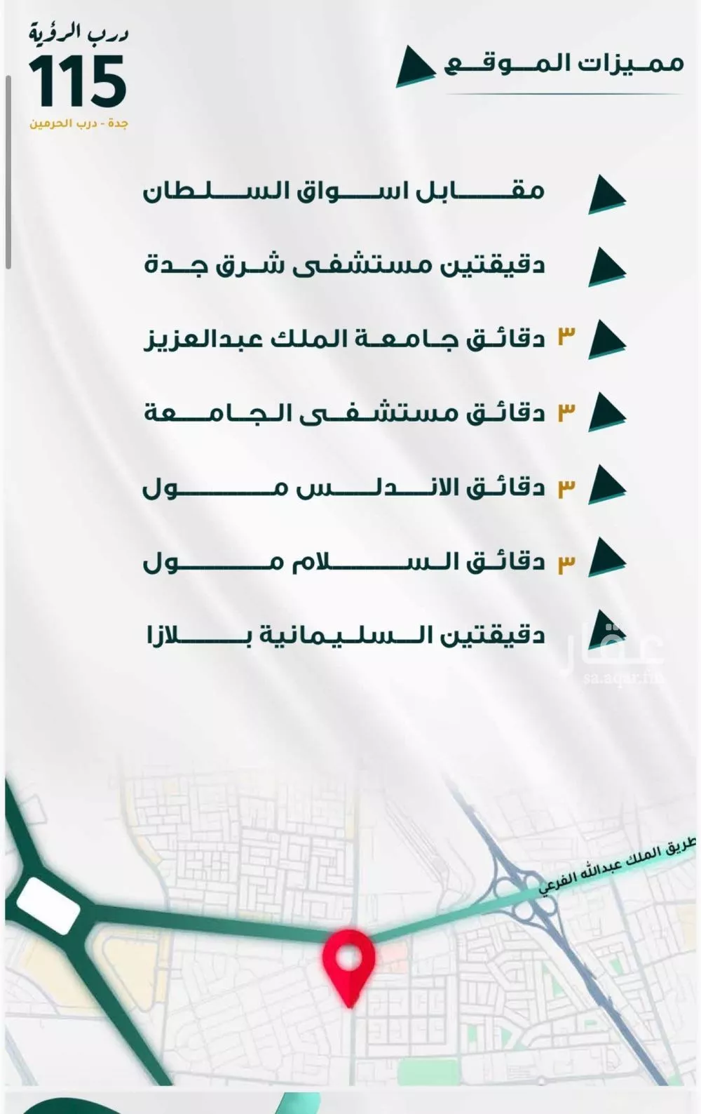 شقة 3 غرف في الفيحاء 3