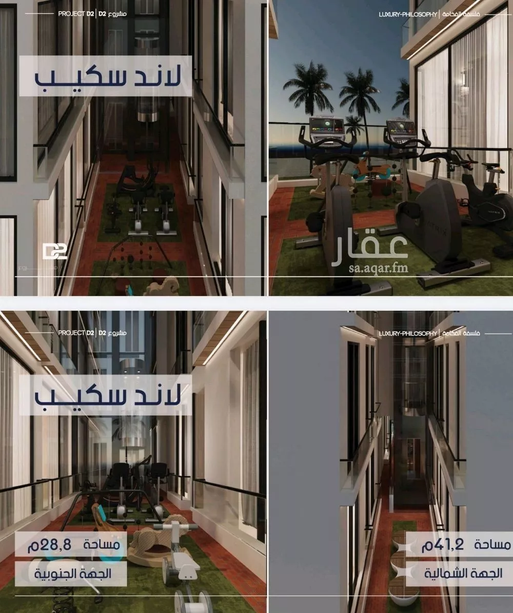 شقة 4 غرف في المروة 3