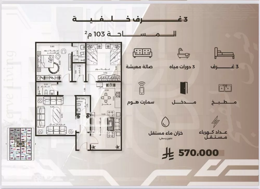 شقة 3 غرف في النهضة 1
