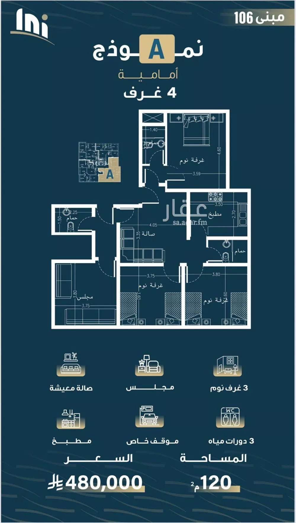 شقة 4 غرف في النسيم 4