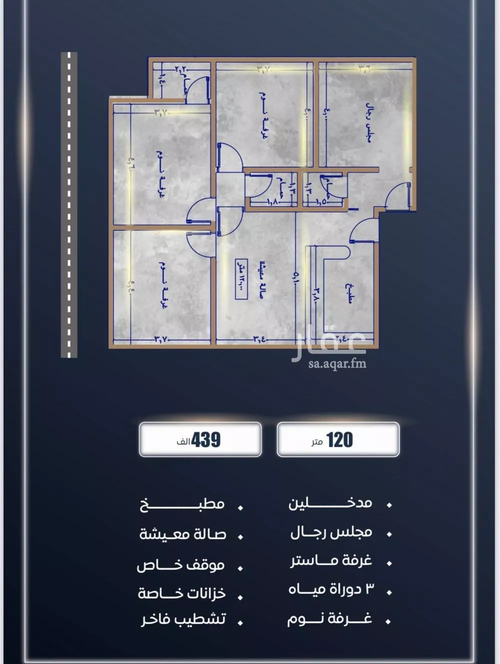 شقة 4 غرف في الصوارى 1