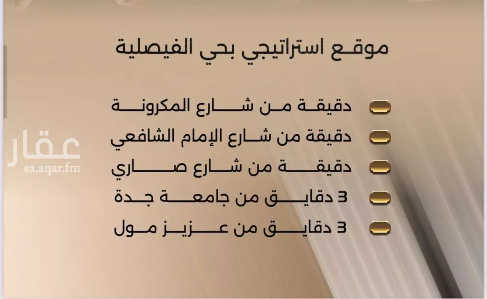 2 bedroom apartment in Al Faisaliyyah, Jeddah 6