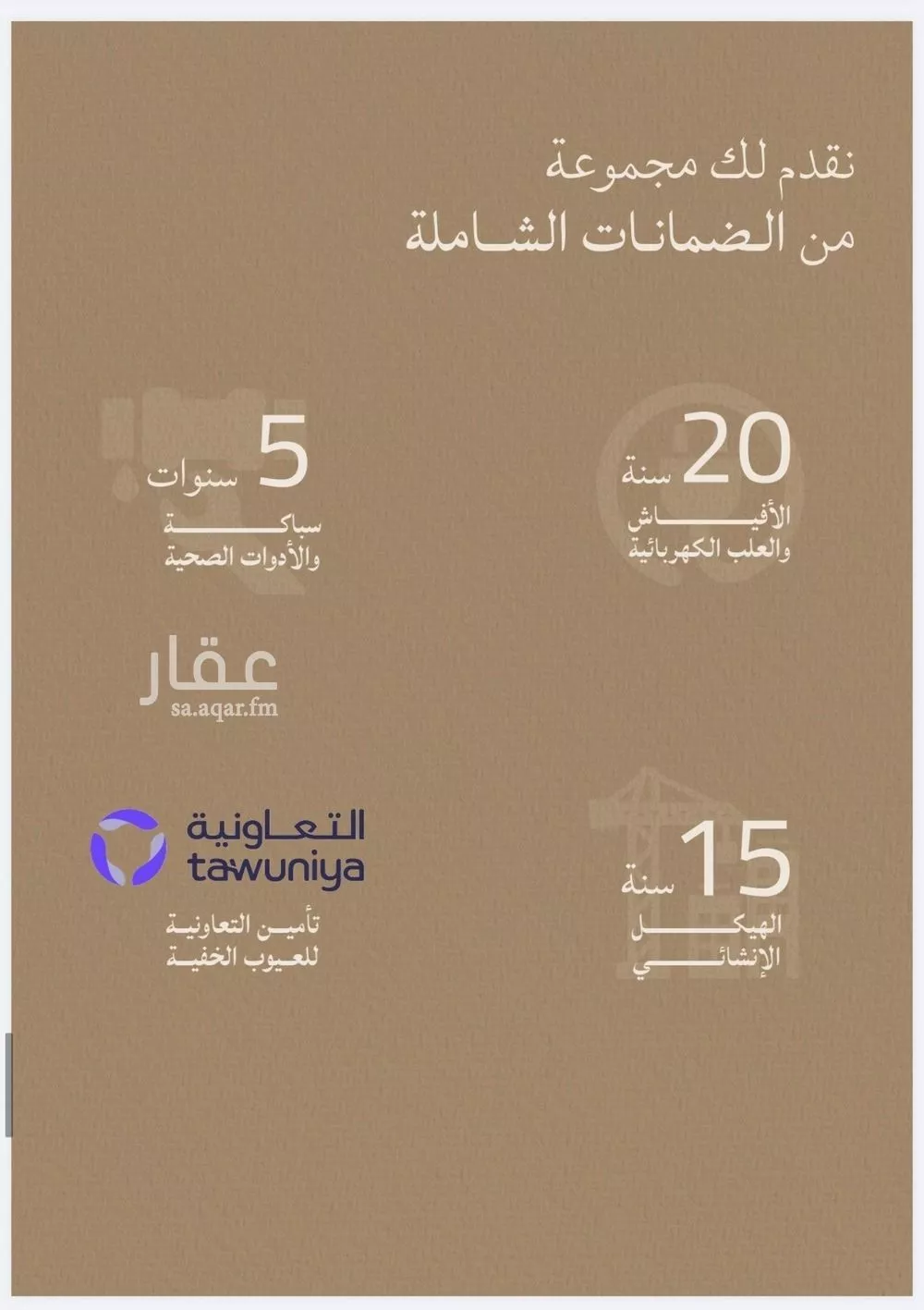 شقة 4 غرف في الياقوت 5