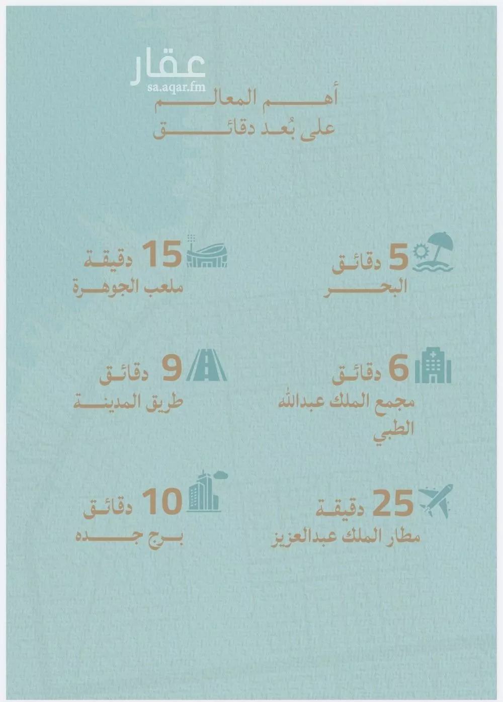 شقة 4 غرف في الياقوت 3