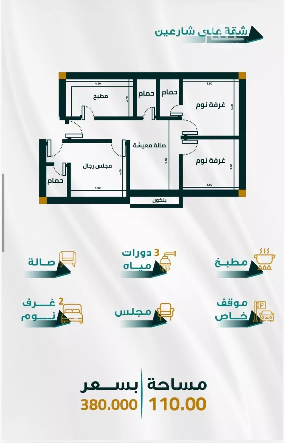 شقة 3 غرف في الفيحاء 2