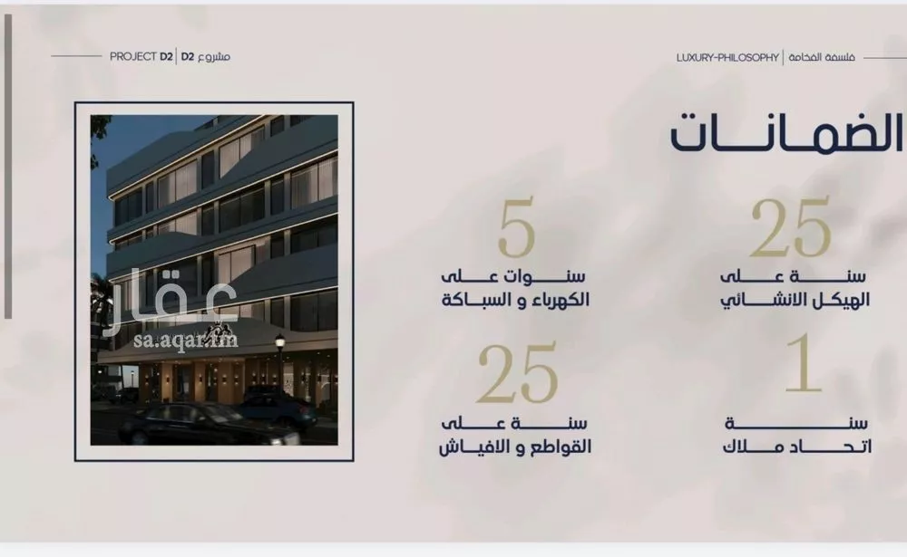 شقة 2 غرف في المروة 3