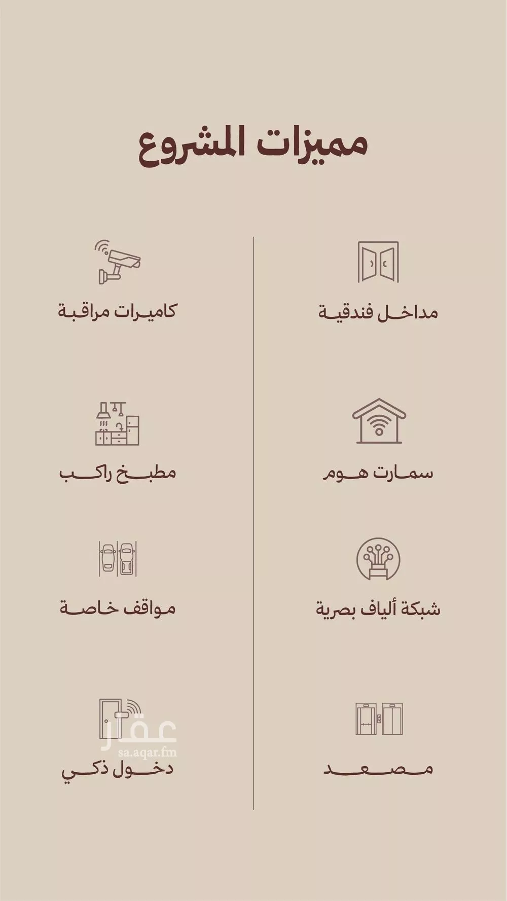 شقة 2 غرف في النهضة 3