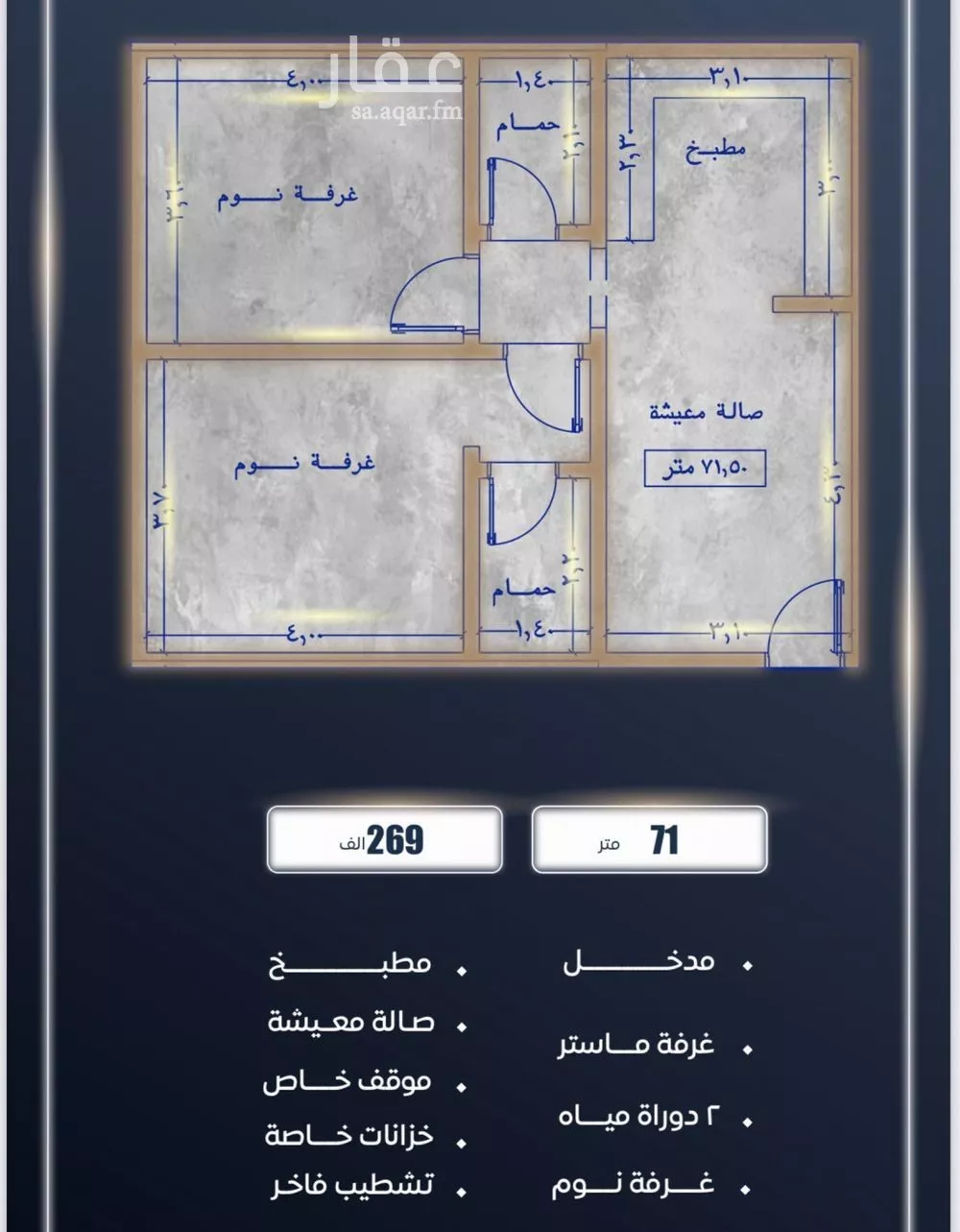 شقة 2 غرف في الصوارى 1