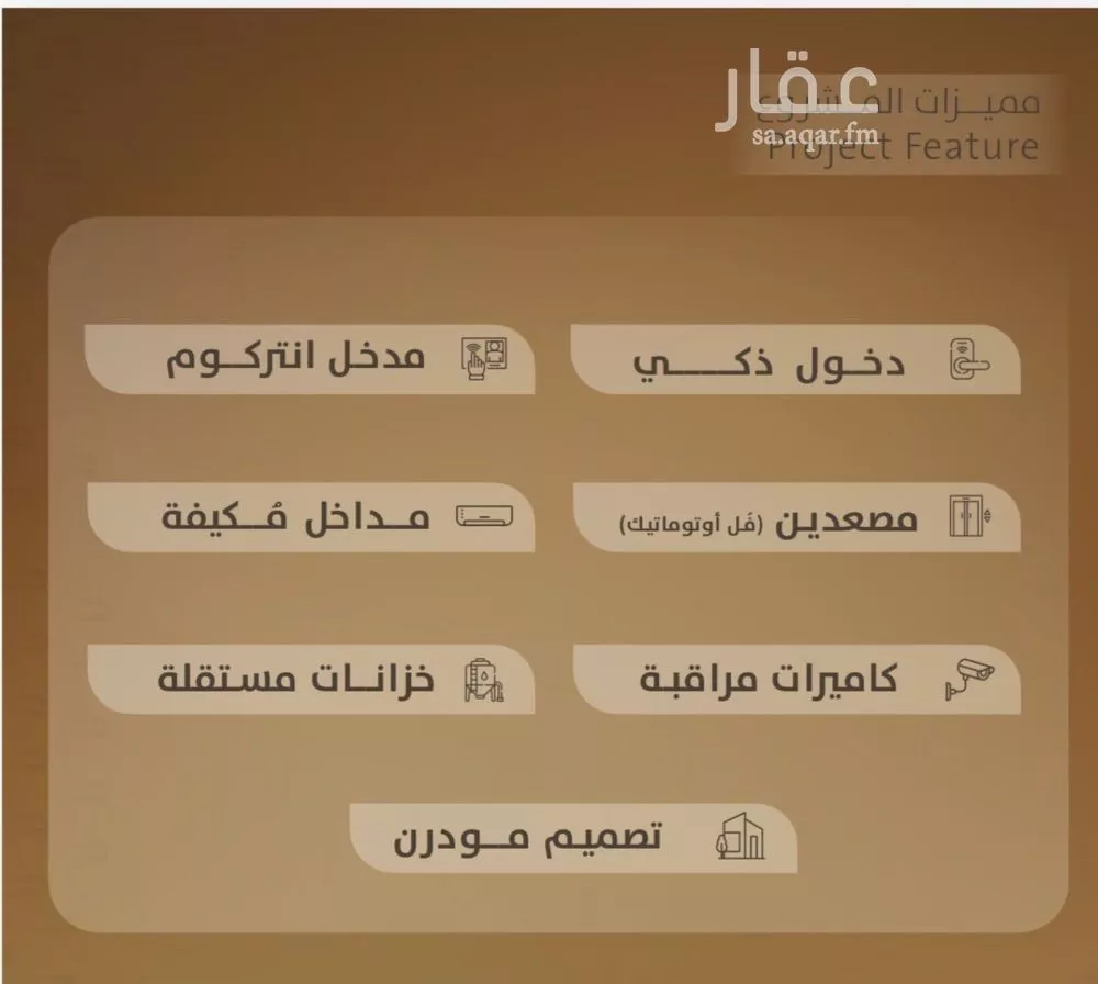 شقة 4 غرف في الفيصلية 5