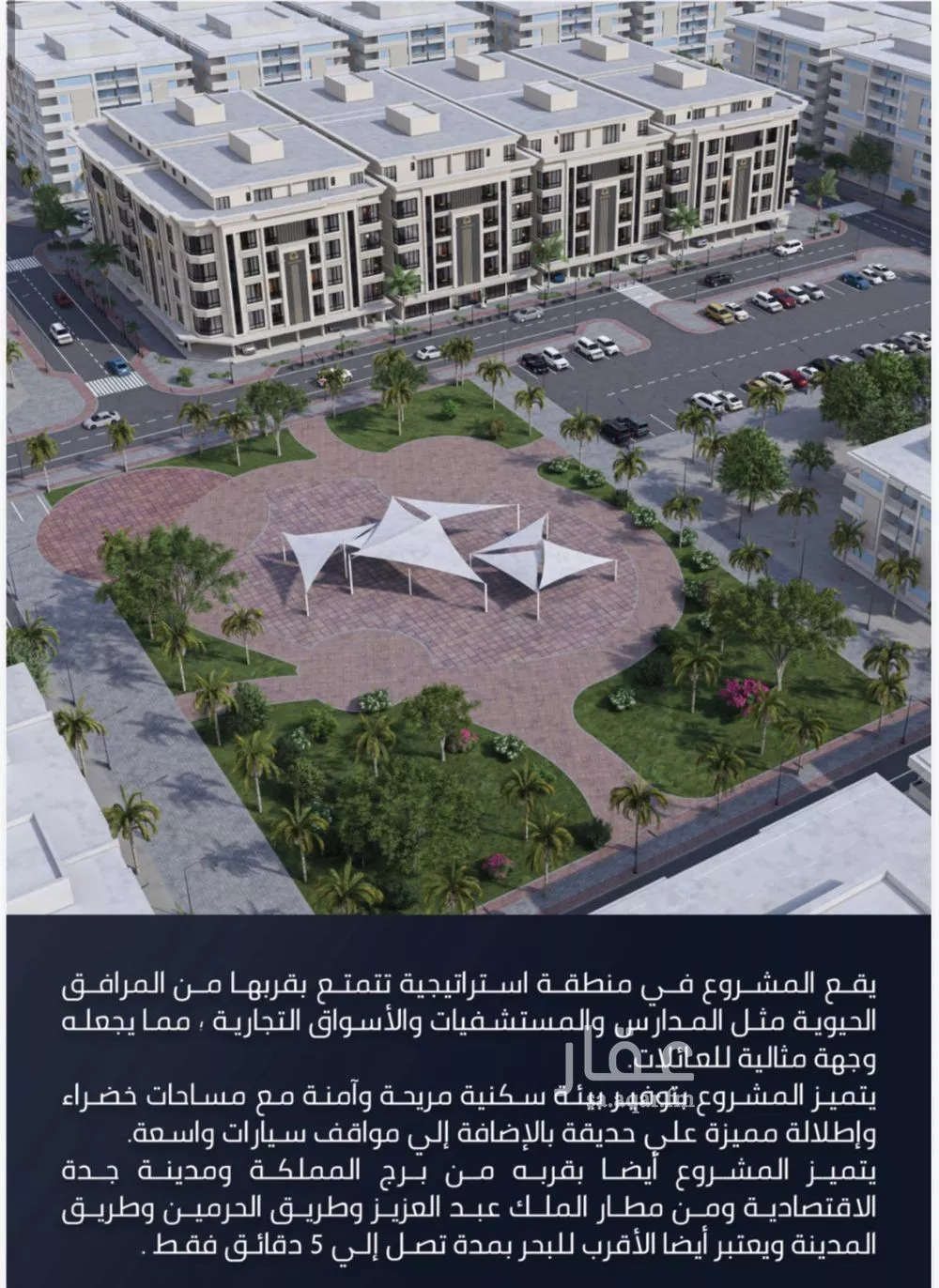 شقة 2 غرف في الصوارى 5