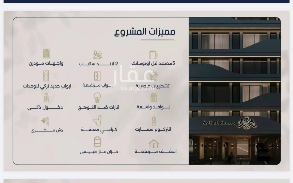 شقة 4 غرف في المروة 4