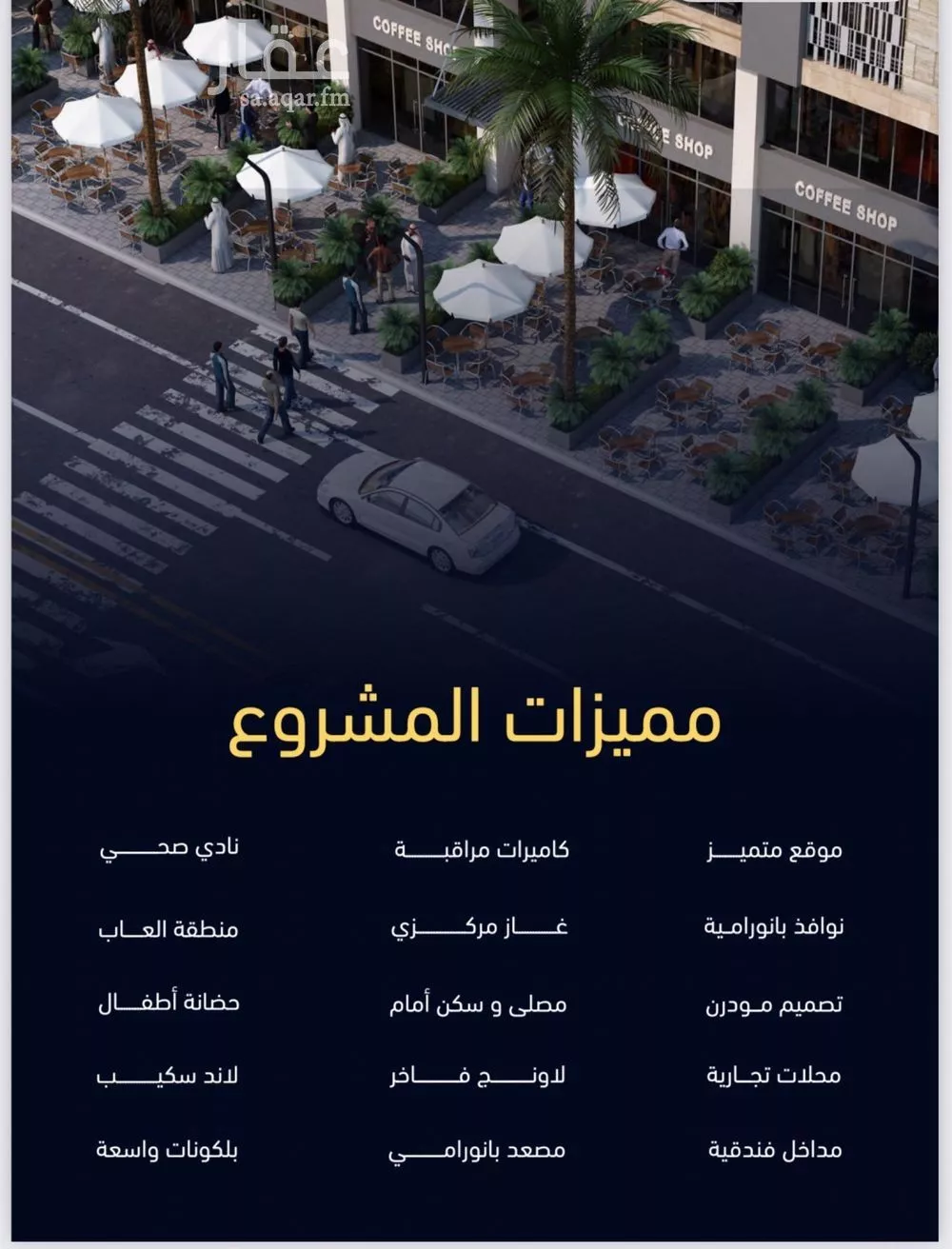 شقة 2 غرف في مشرفة 4