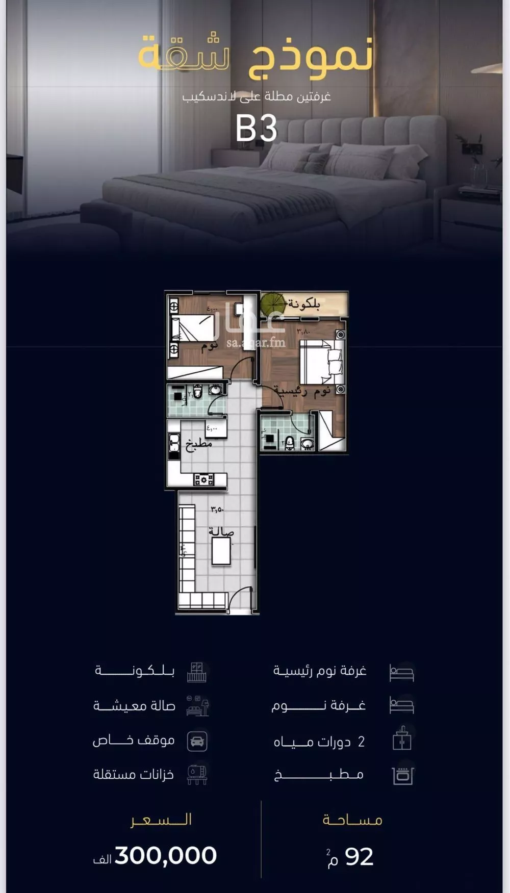 شقة 2 غرف في مشرفة 1