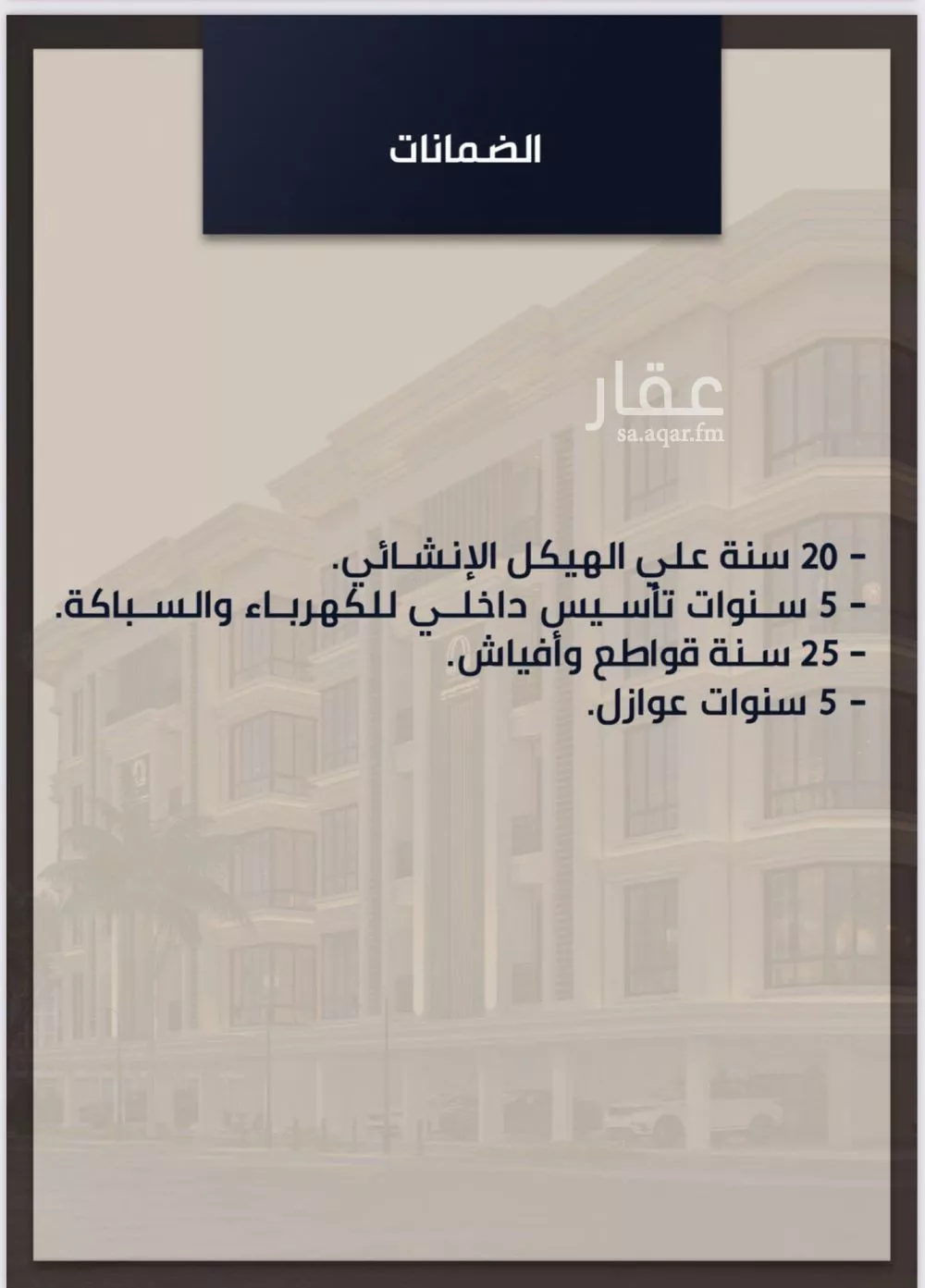 شقة 3 غرف في الصوارى 2