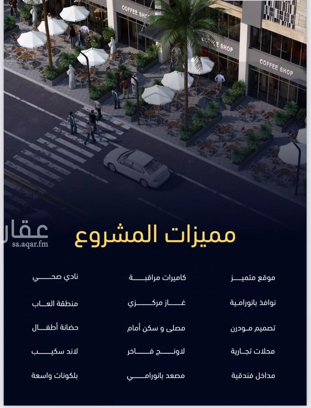 شقة 2 غرف في مشرفة 3