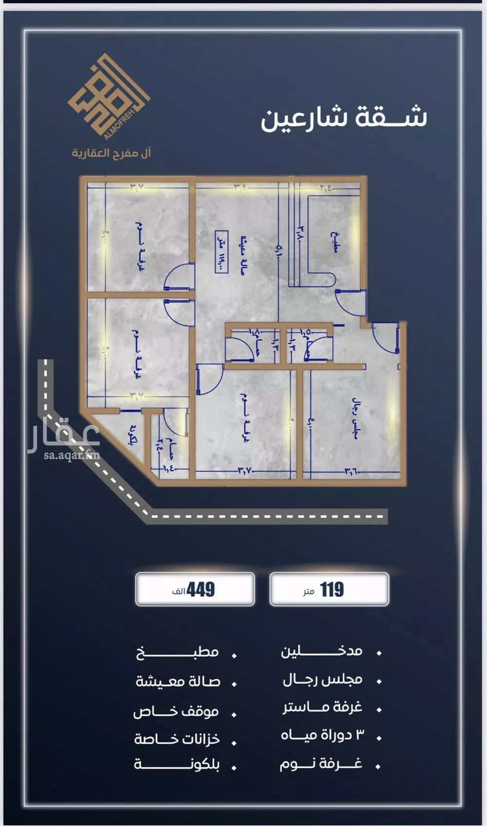شقة 4 غرف في الصوارى 1