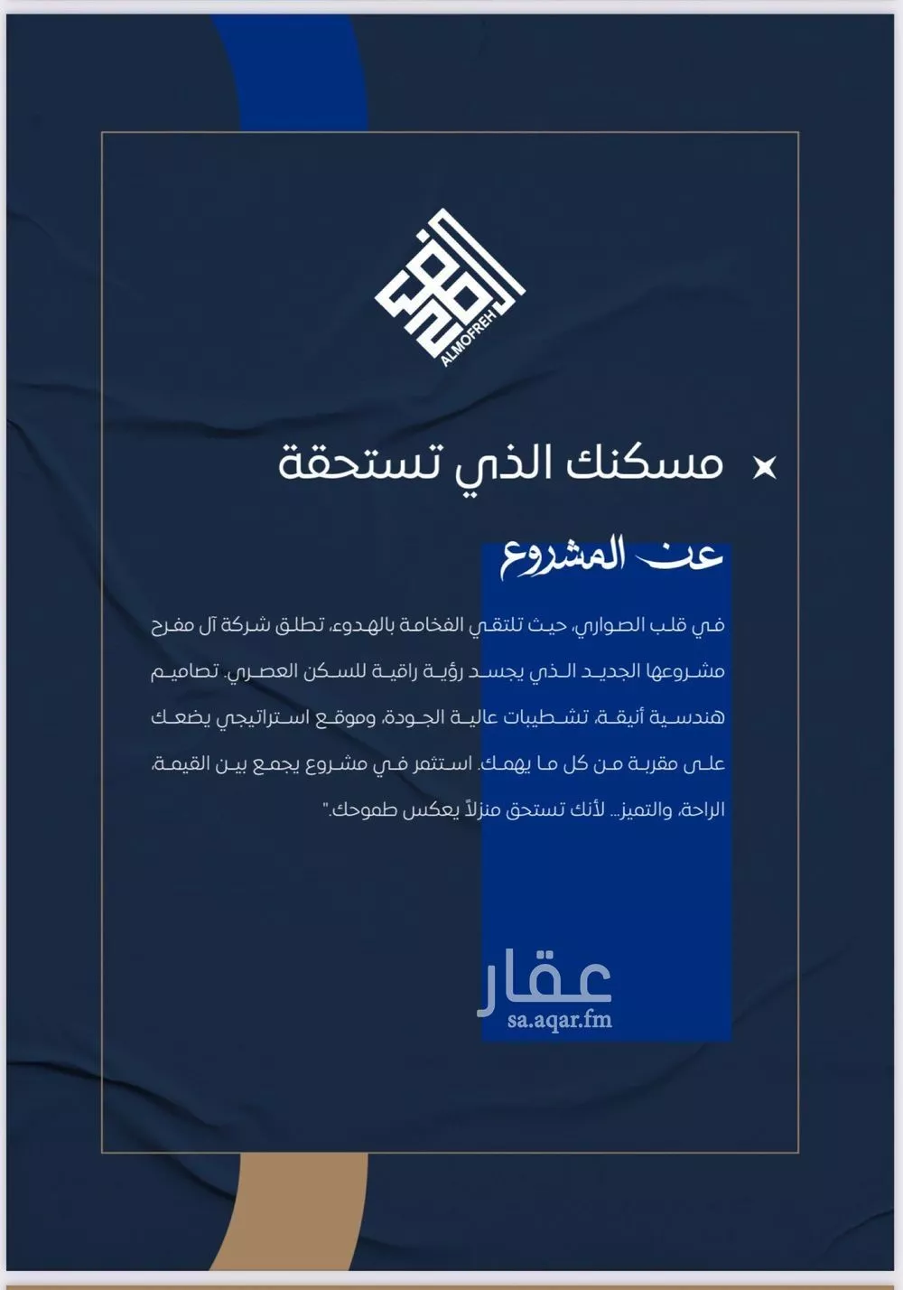 شقة 3 غرف في الصوارى 5