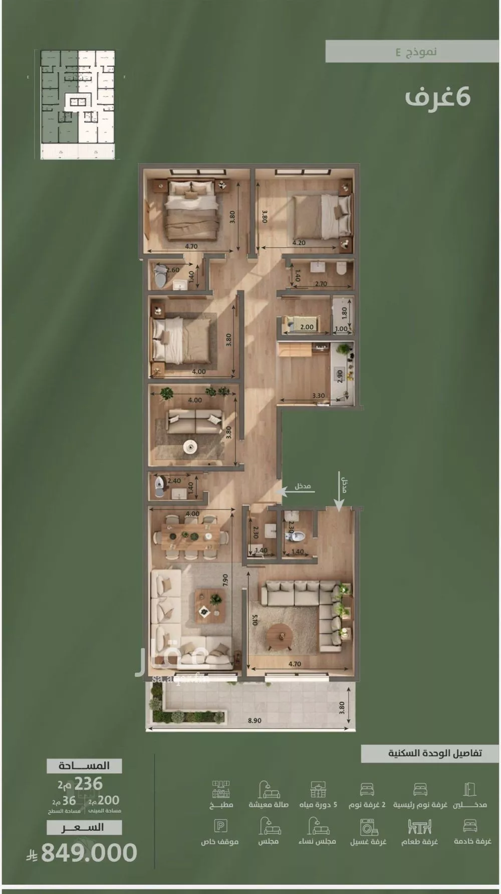 شقة 6 غرف في السلامة 1