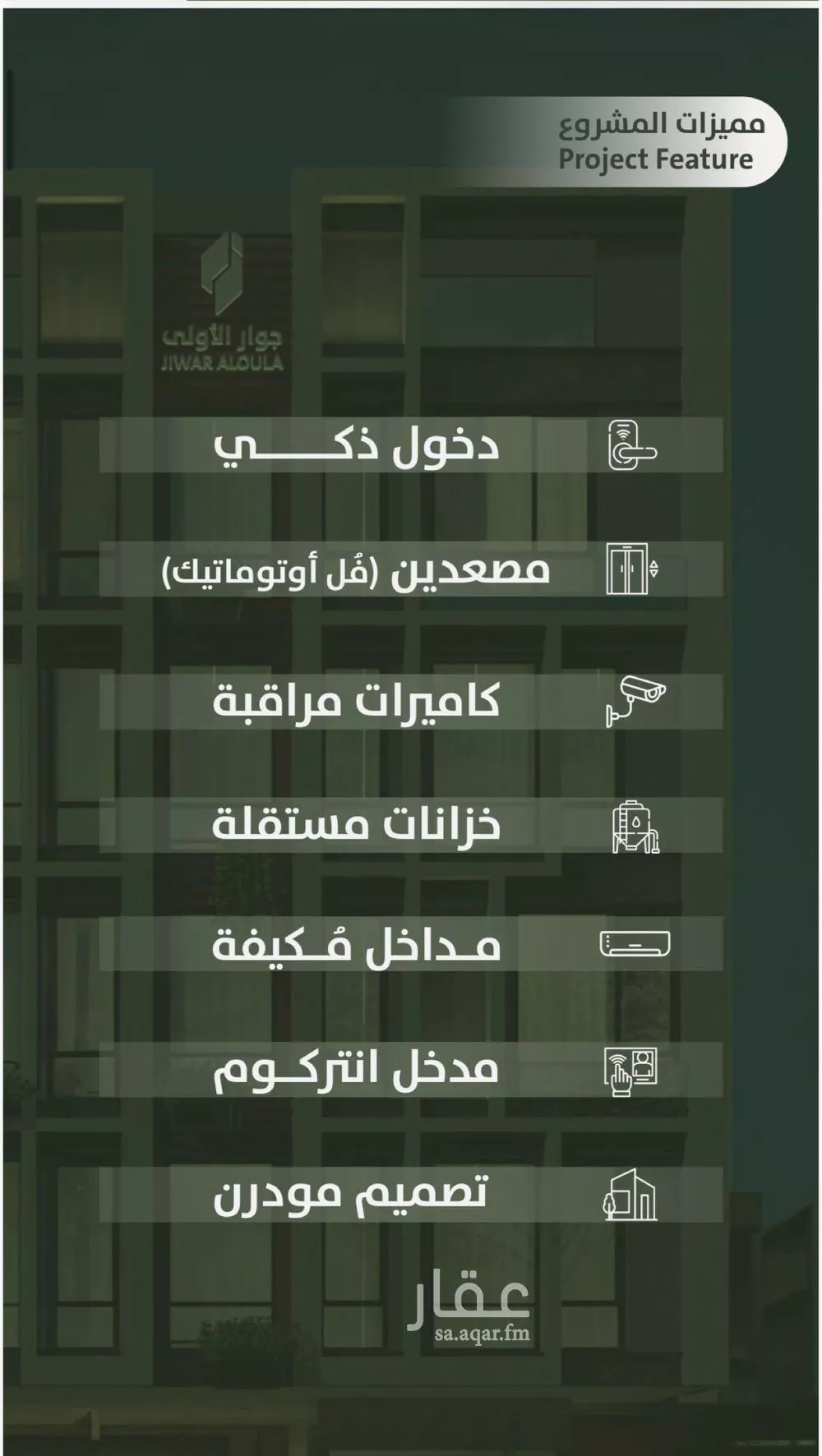 شقة 6 غرف في السلامة 4