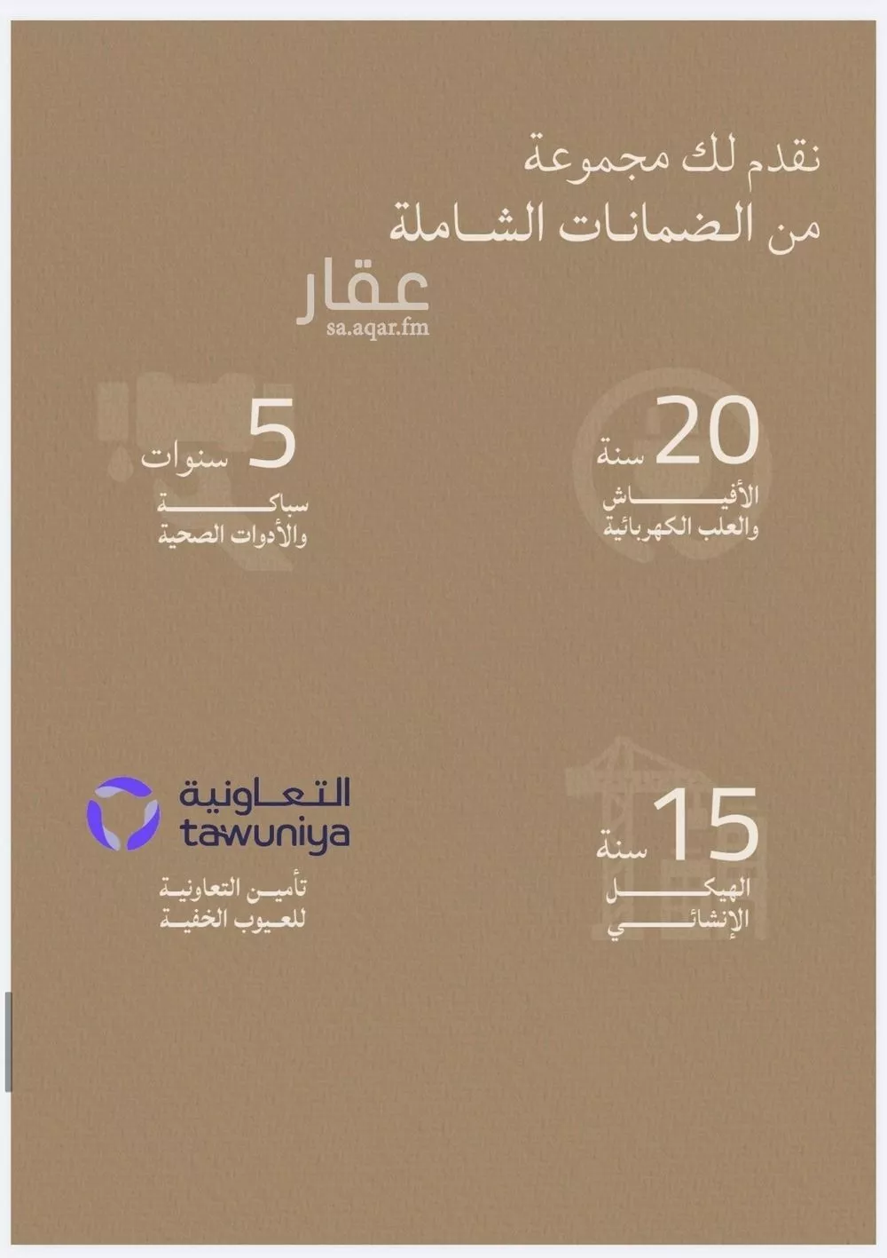 شقة 3 غرف في الياقوت 2