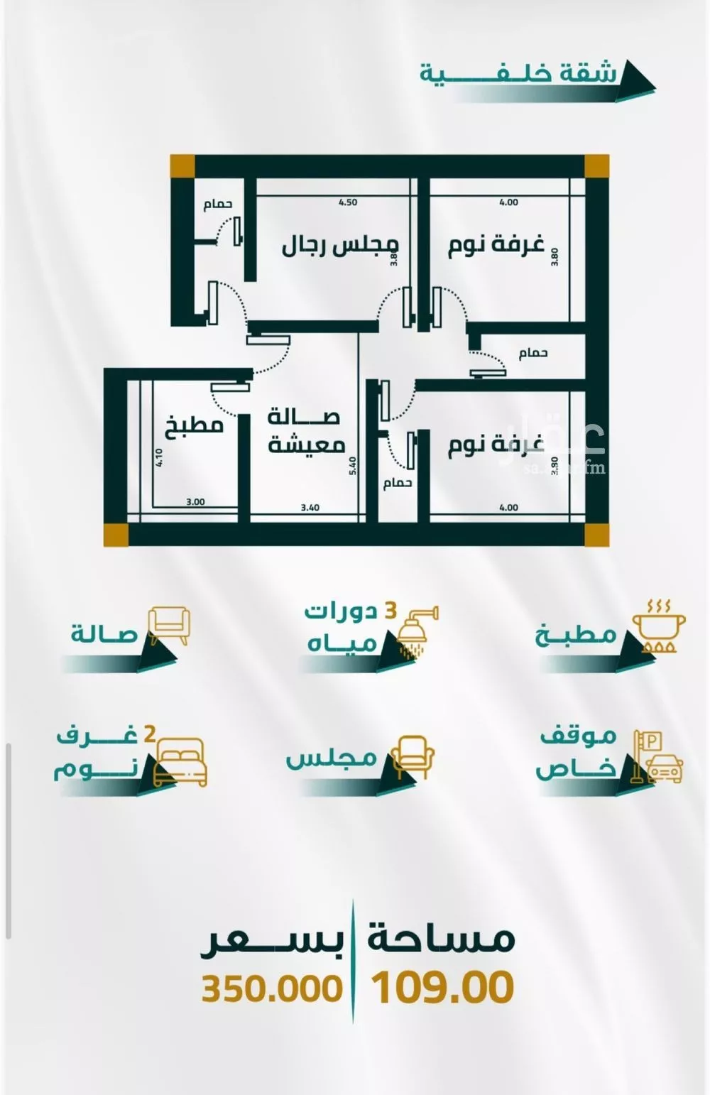 شقة 3 غرف في الفيحاء 1