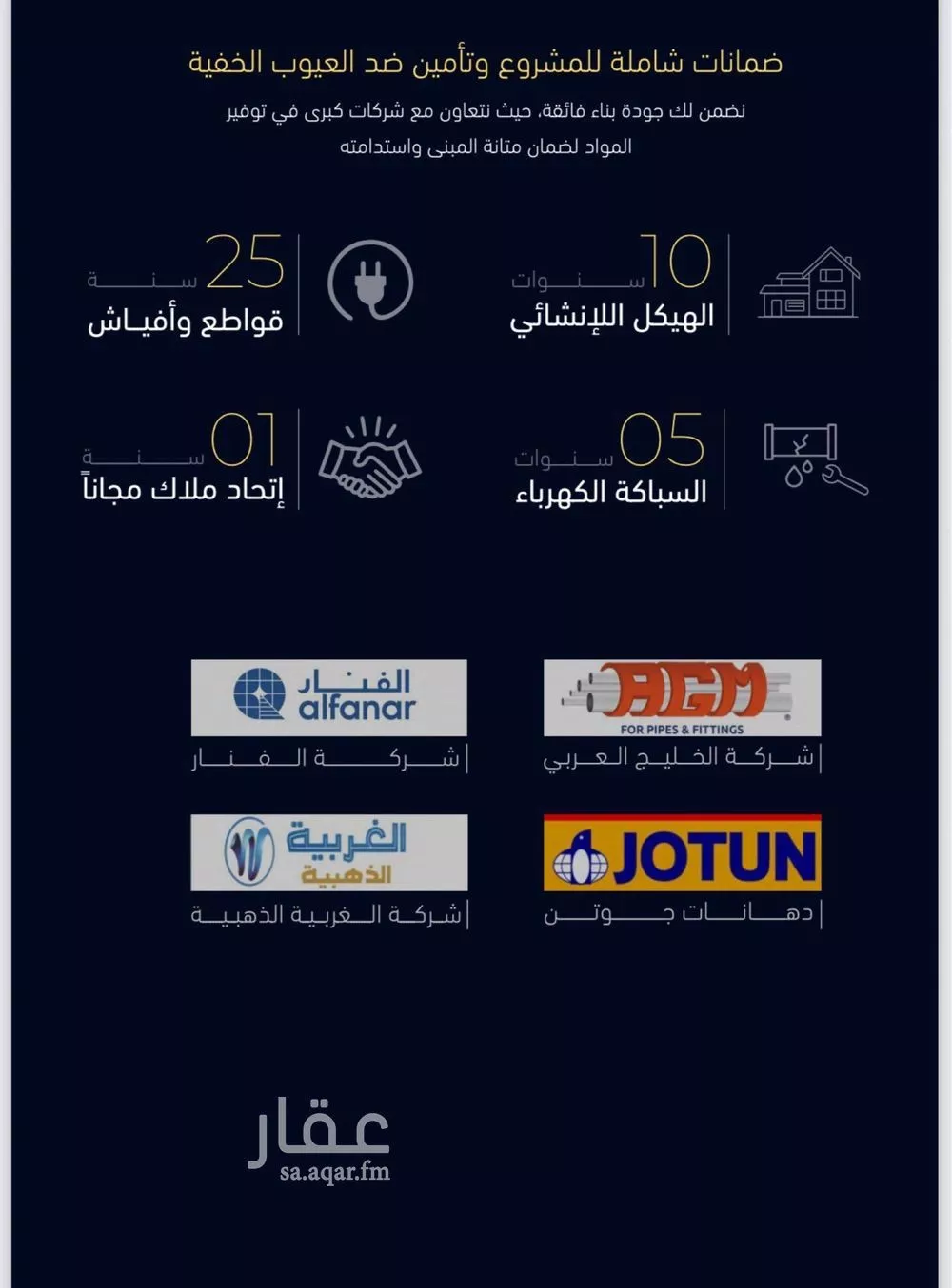 5 bedroom apartment in Mishrifah, Jeddah 5