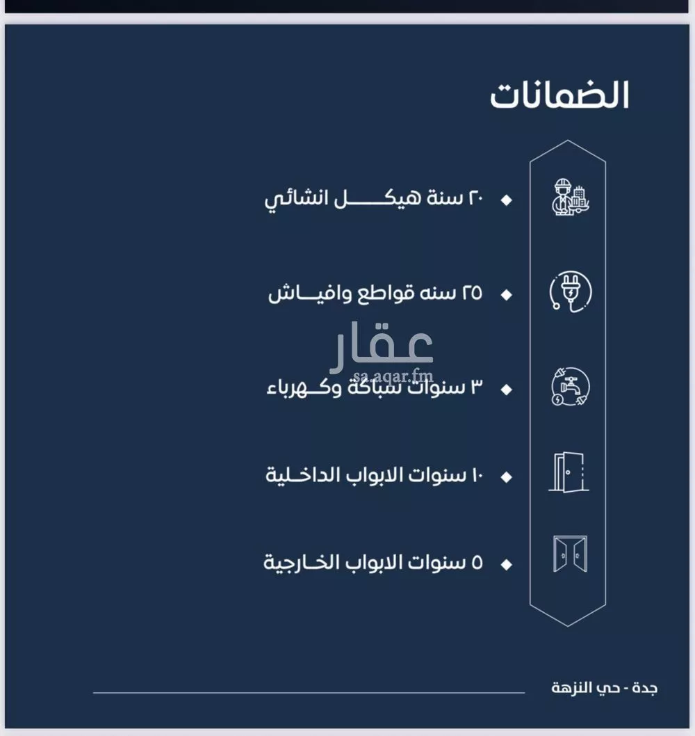 شقة 4 غرف في الصوارى 2