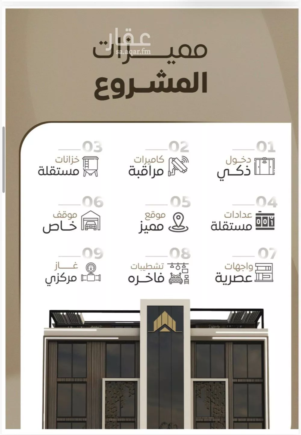 3 bedroom apartment in Al Sharafiyah, Jeddah 5