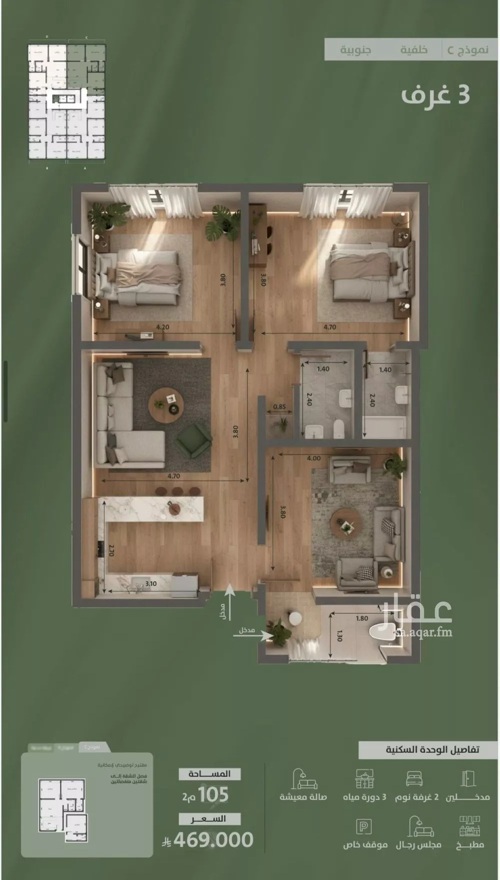 شقة 3 غرف في السلامة 5