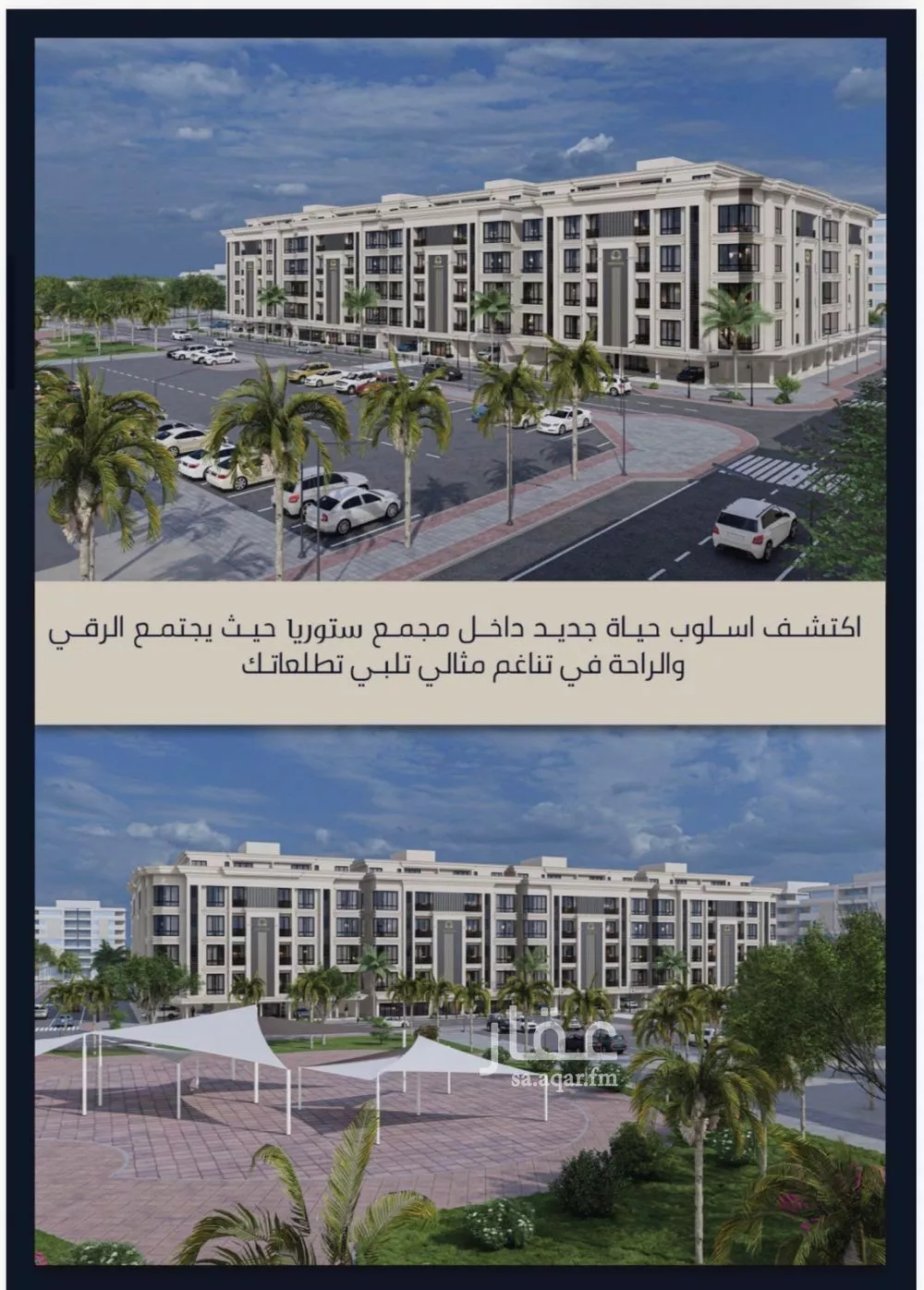 شقة 4 غرف في الصوارى 3