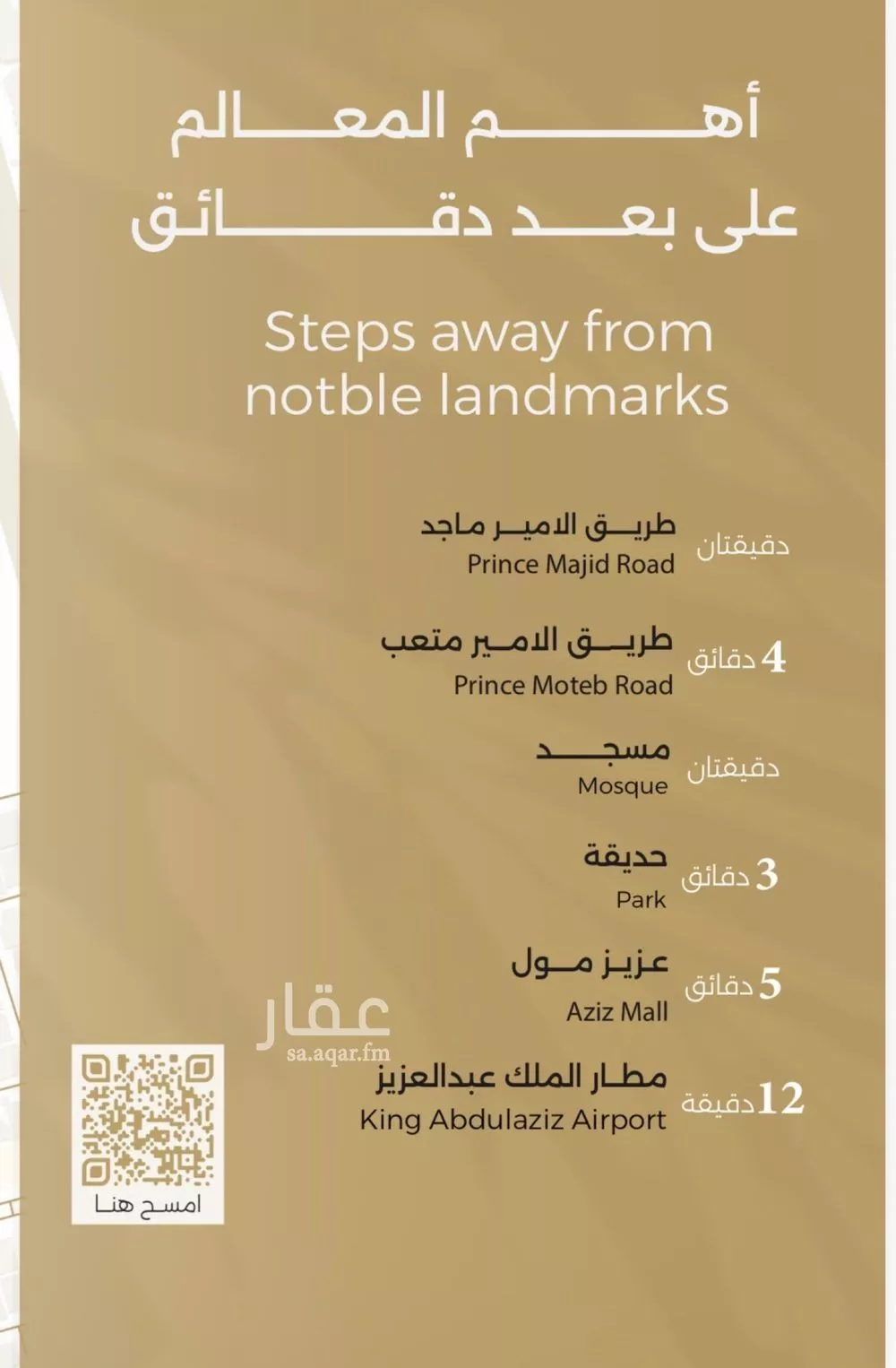 شقة 5 غرف في الصفا 3