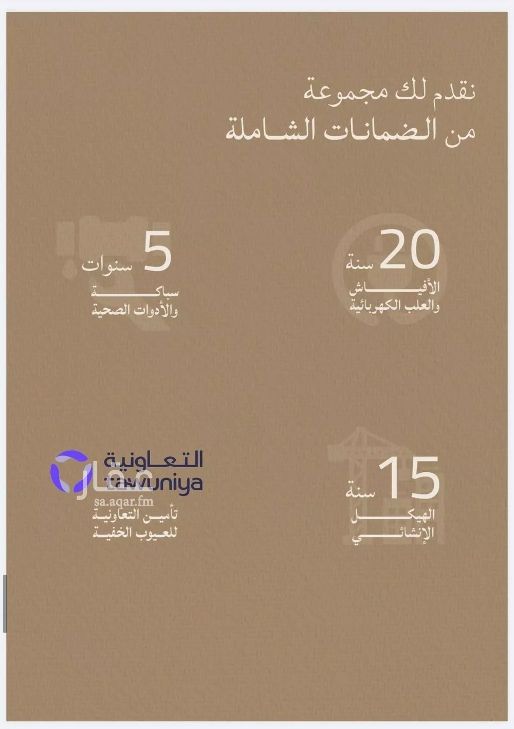 شقة 6 غرف في الياقوت 3