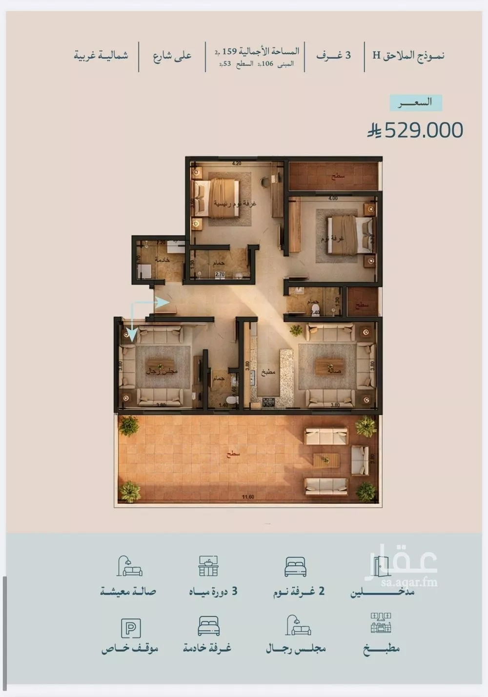 شقة 3 غرف في الياقوت 4