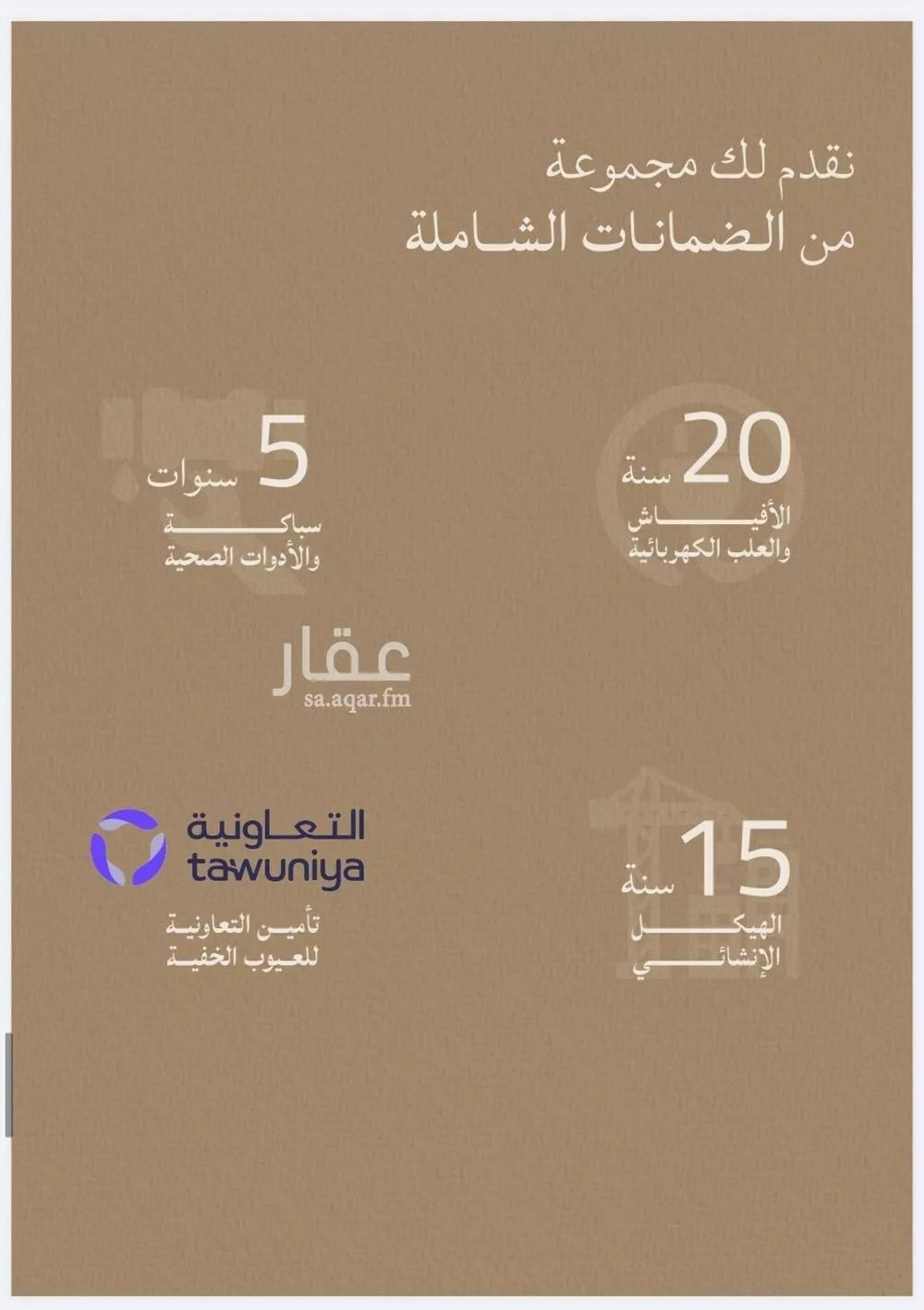 3 bedroom apartment in Al Yaqout 5