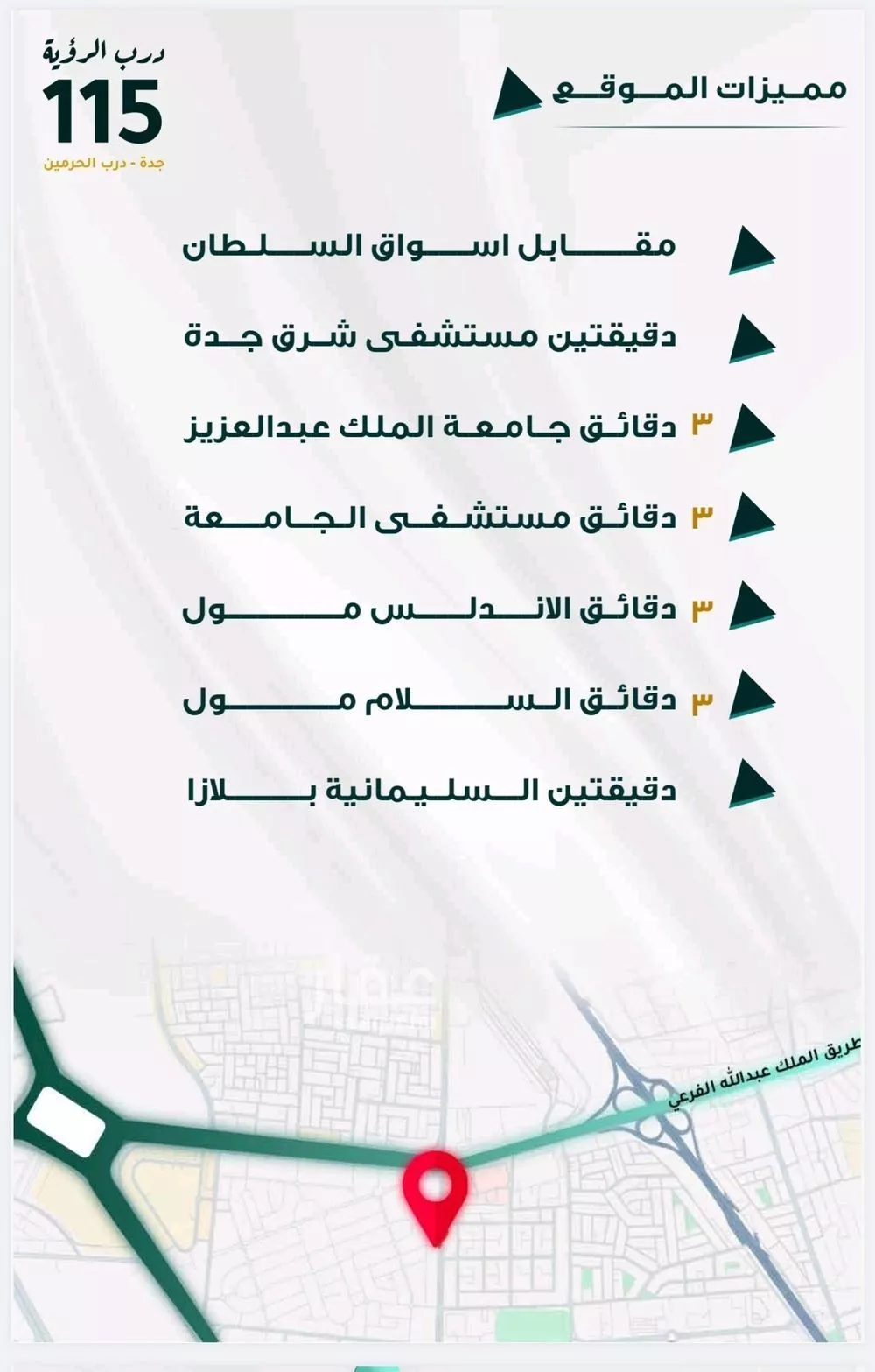 شقة 5 غرف في الفيحاء 2