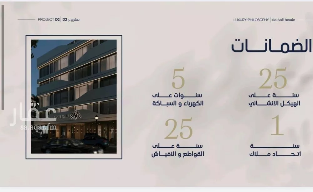 شقة 3 غرف في المروة 5