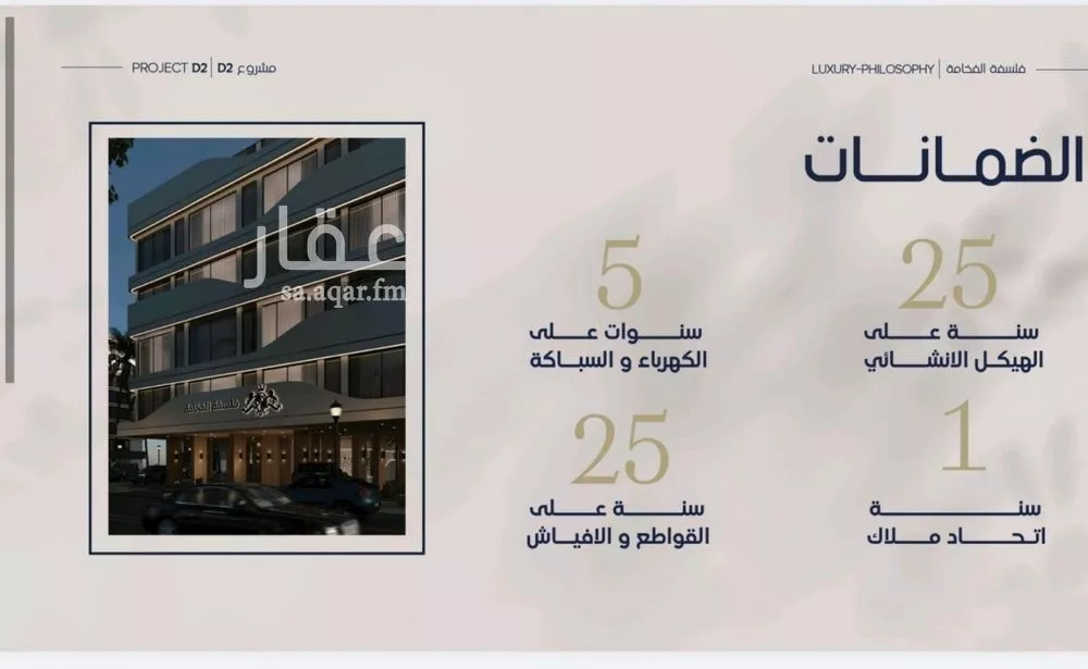 شقة 2 غرف في المروة 5