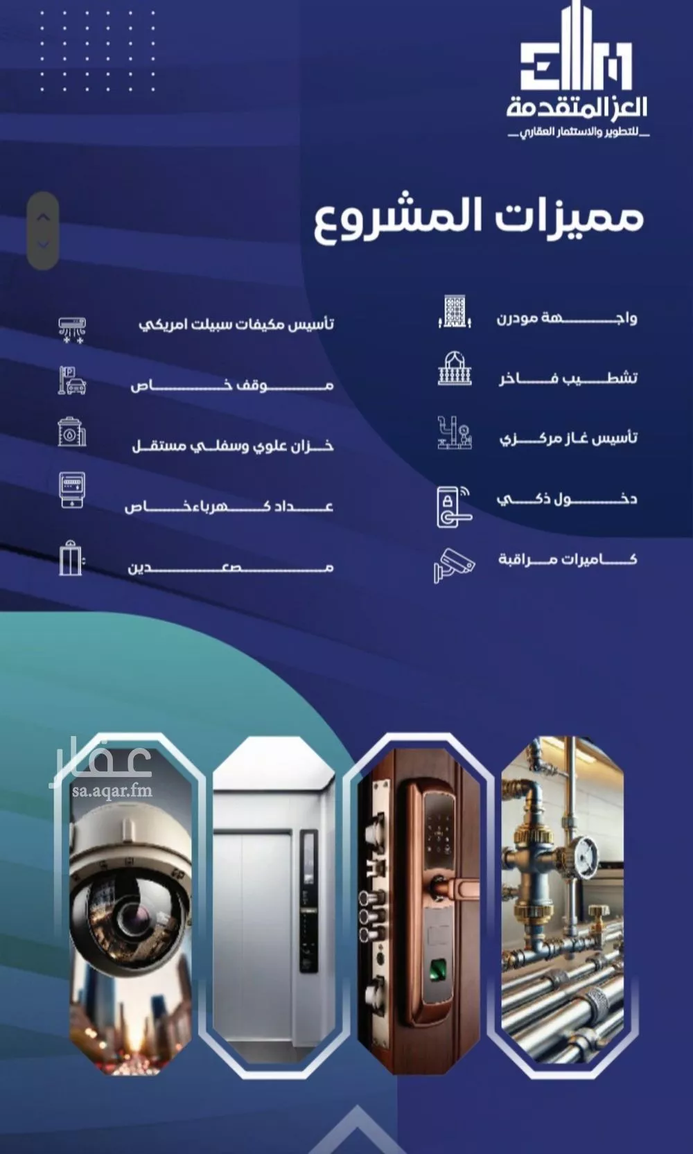 شقة 3 غرف في السلامة 5