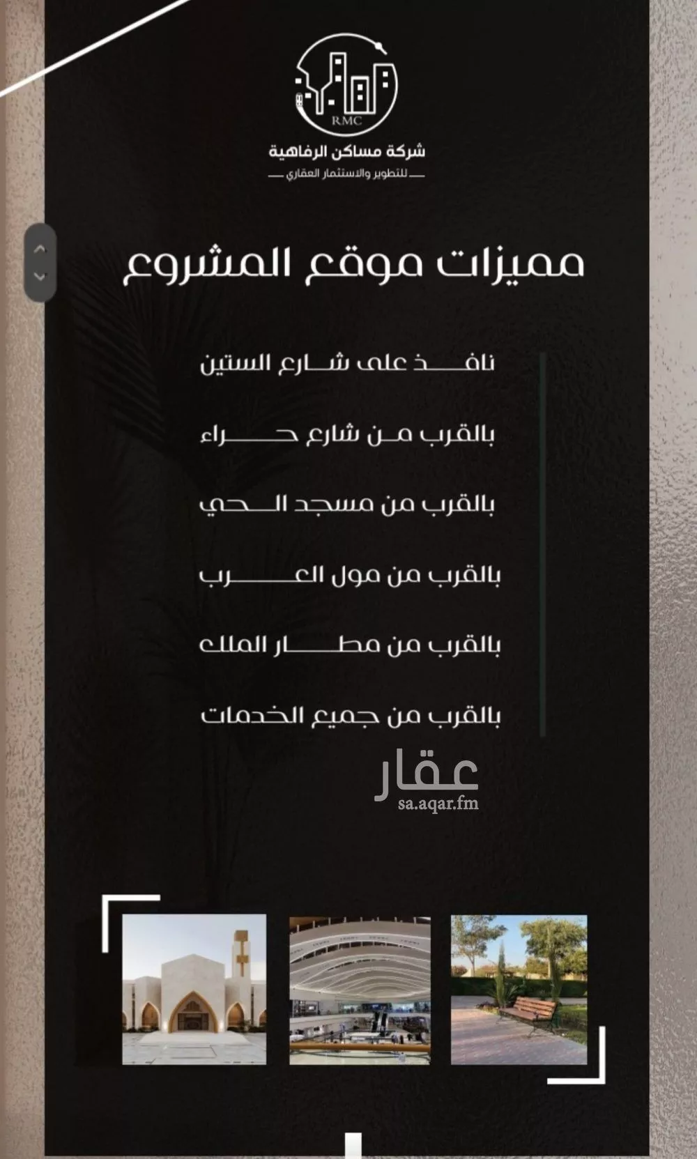 شقة 3 غرف في النزهة 4