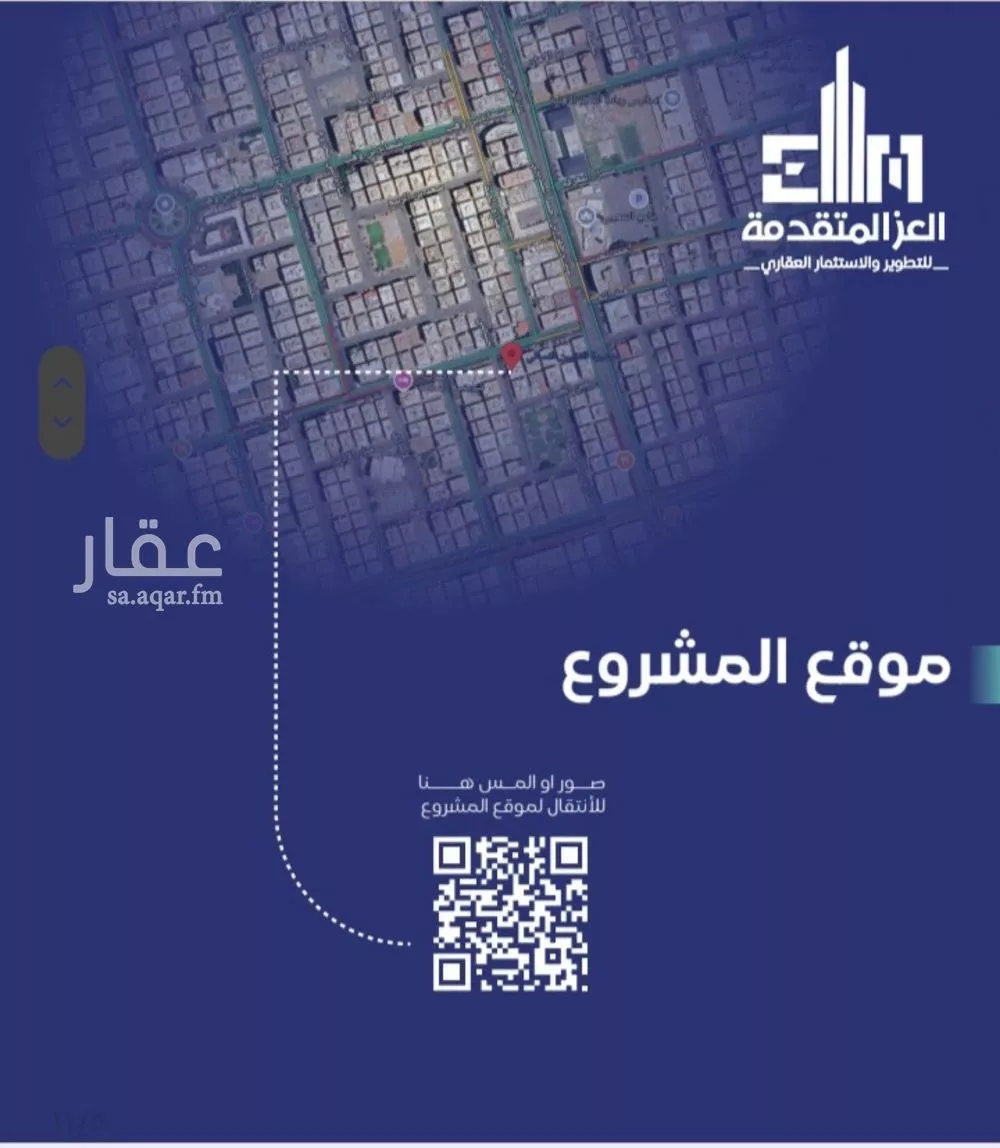 شقة 5 غرف في السلامة 3