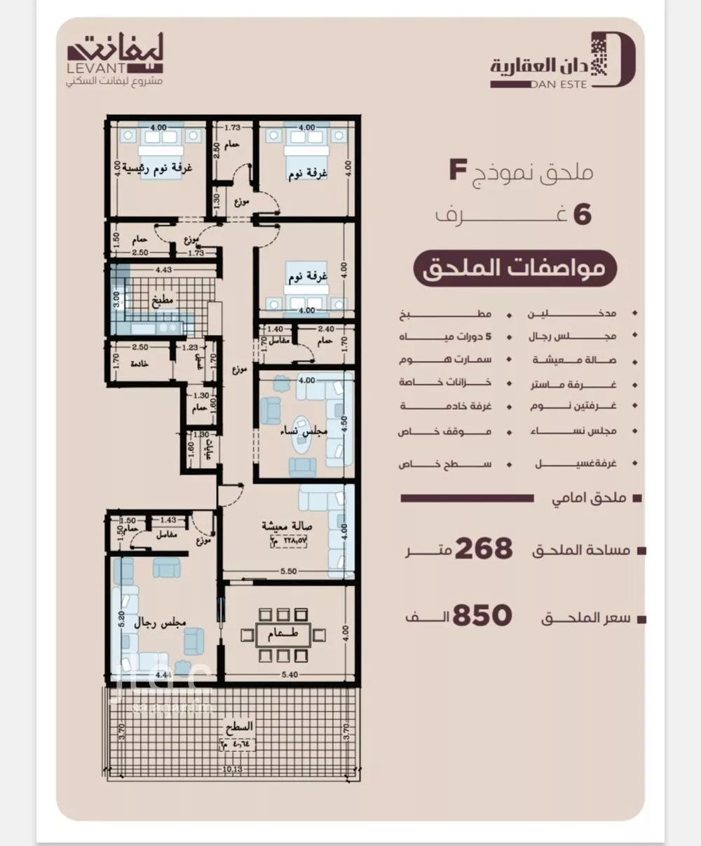 شقة 6 غرف في المنار 2