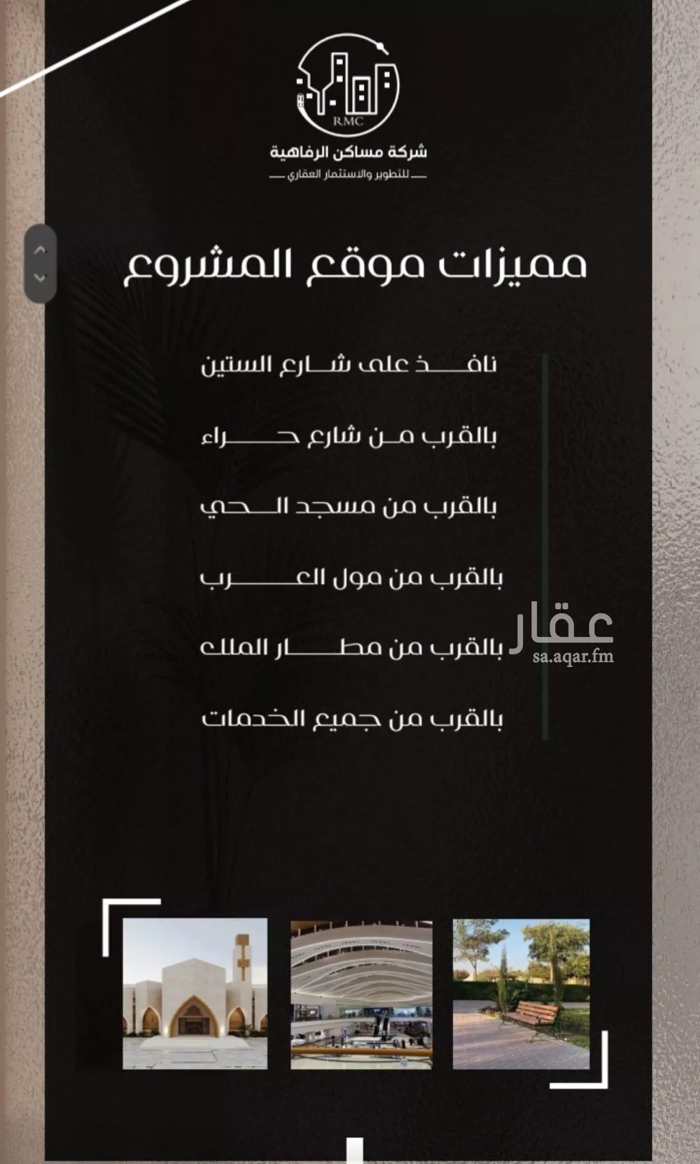 شقة 3 غرف في النزهة 1