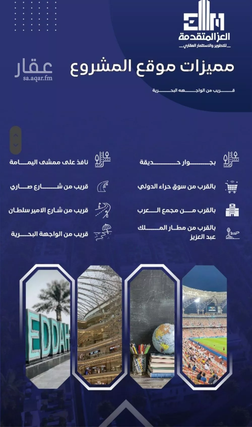 شقة 5 غرف في السلامة 3