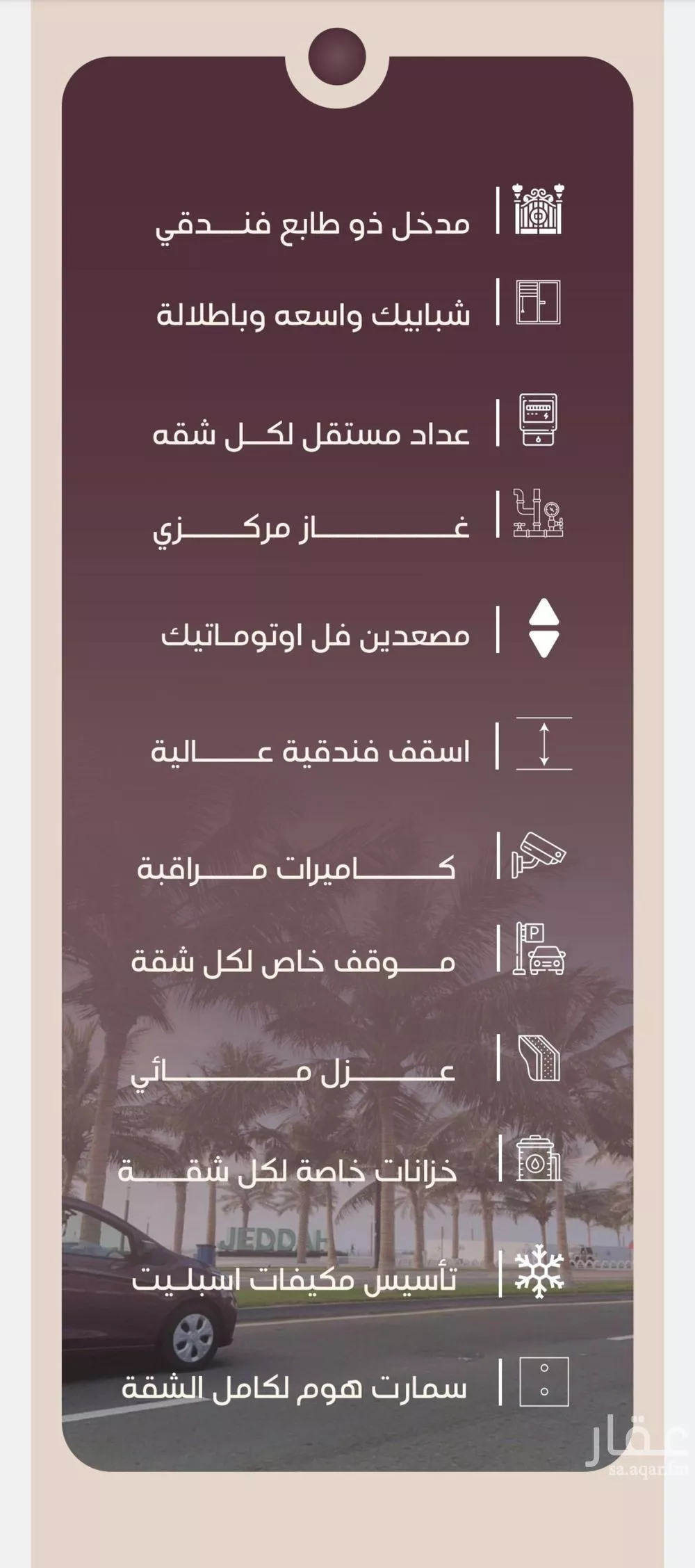 شقة 3 غرف في المنار 5