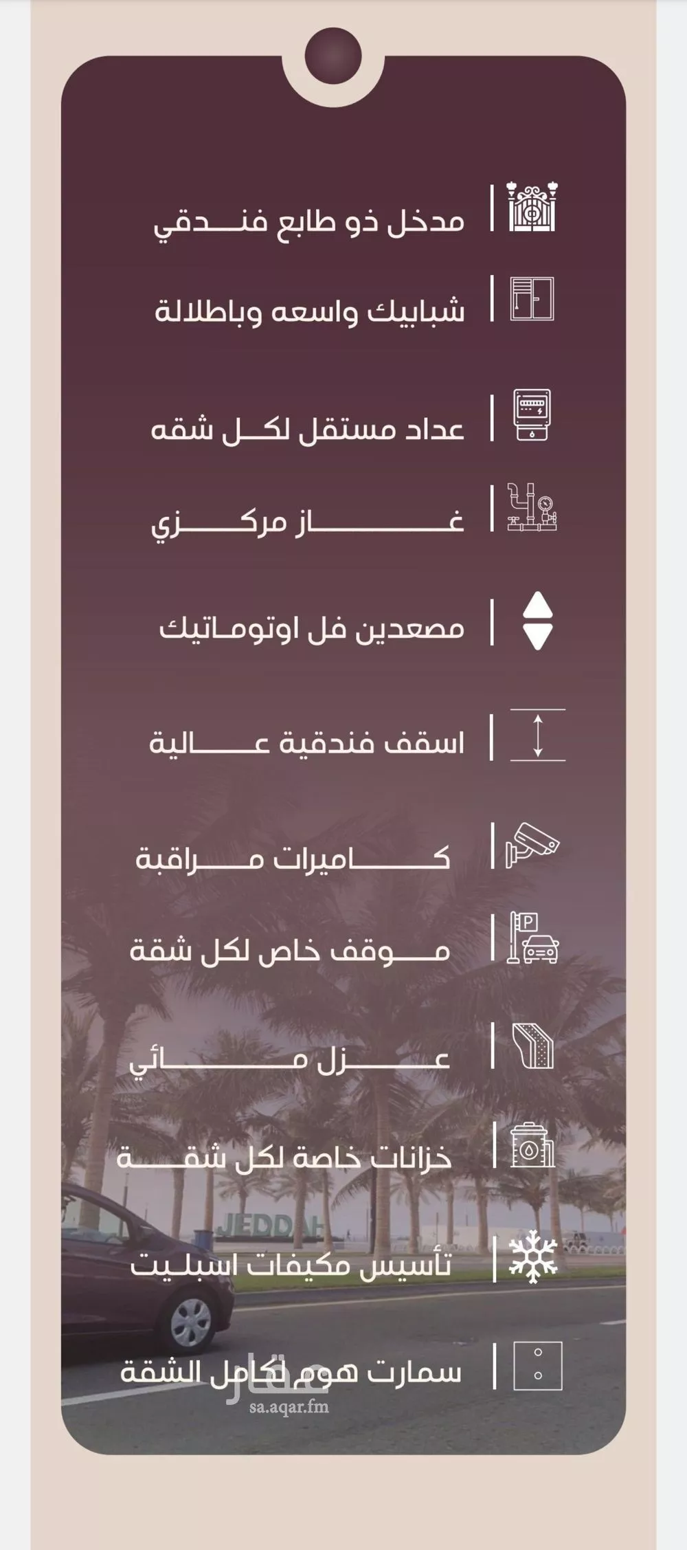 شقة 6 غرف في المنار 3