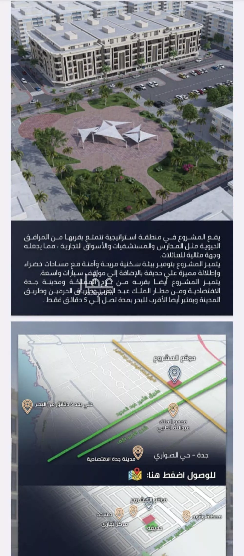 شقة 3 غرف في الصوارى 4