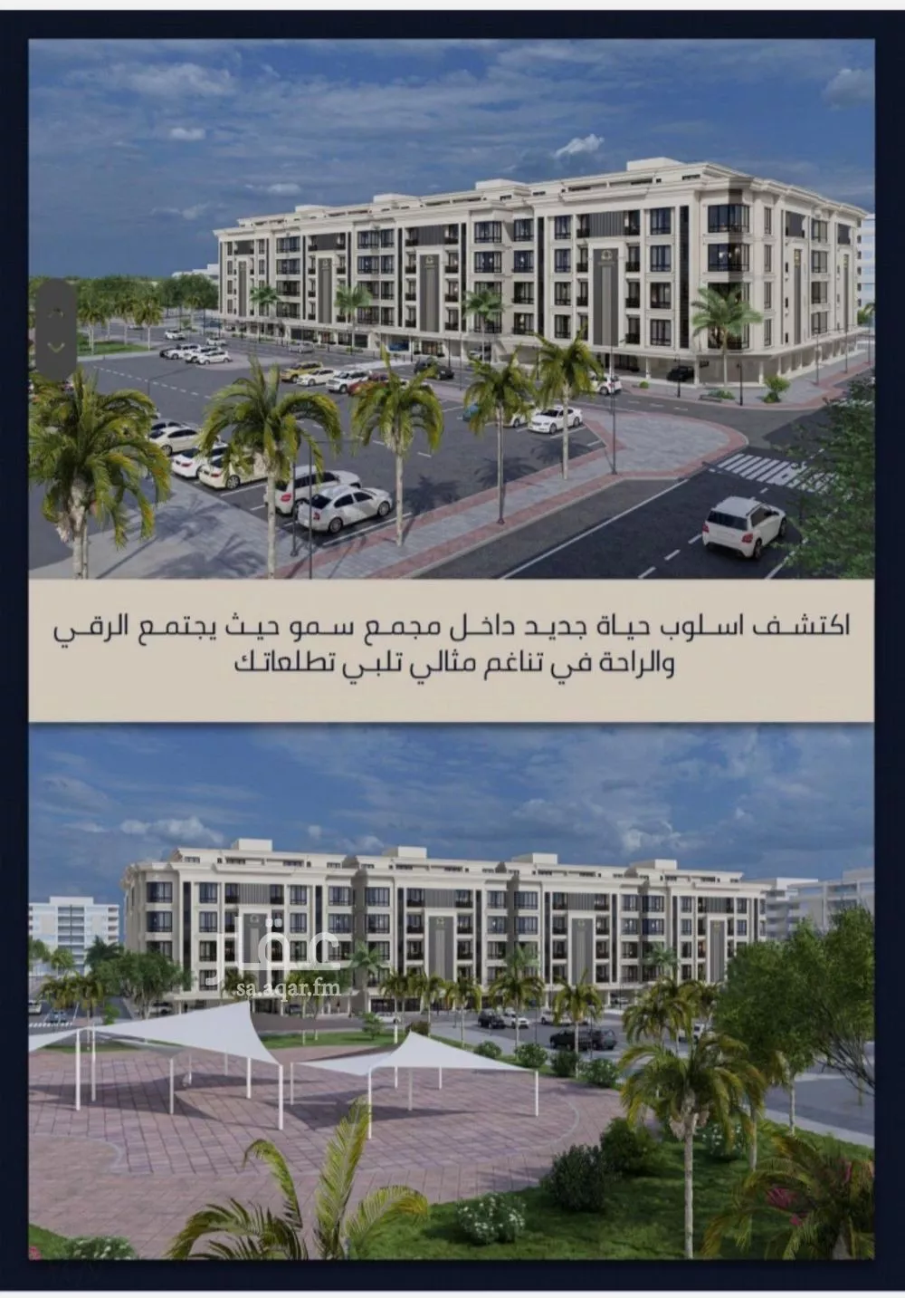 شقة 5 غرف في الصوارى 4