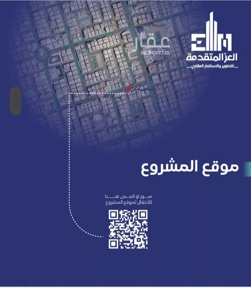 شقة 4 غرف في السلامة 1