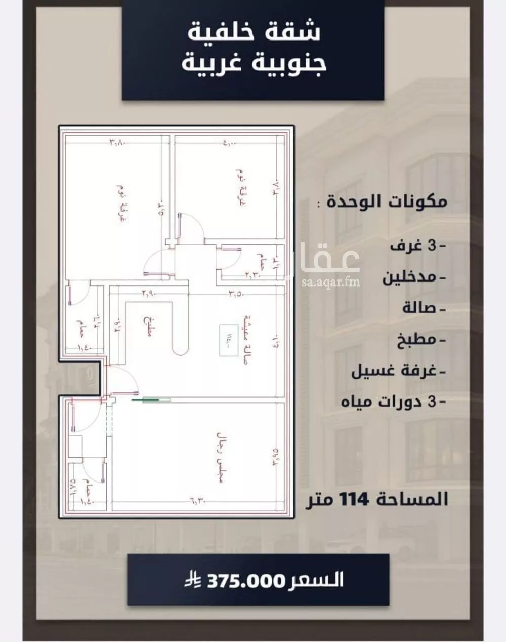 شقة 3 غرف في الصوارى 2