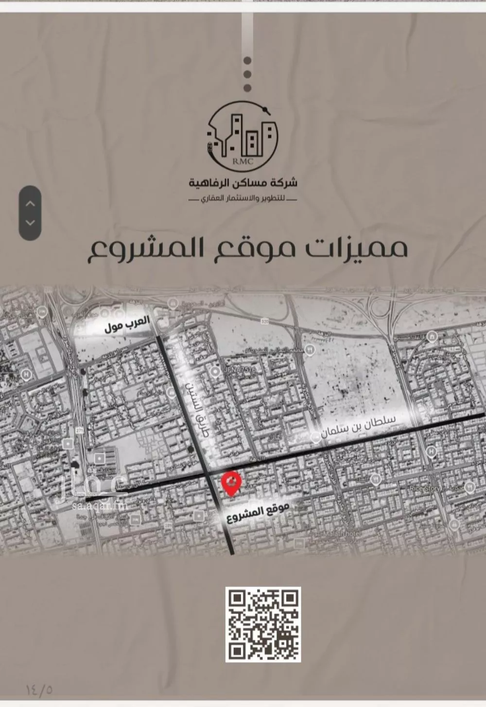 شقة 3 غرف في النزهة 5